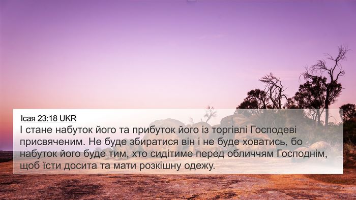 Ісая 23:18 UKR Bible Verse Image