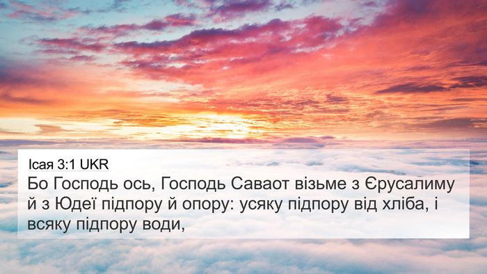 Ісая 3:1 UKR Bible Verse Image
