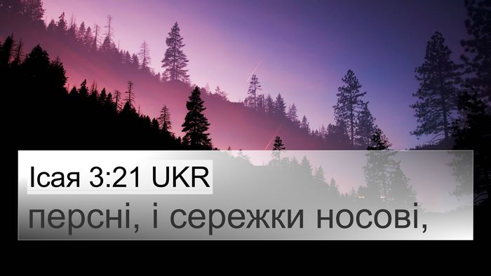 Ісая 3:21 UKR 4K Wallpaper - персні, і сережки - 4K Wallpaper Bible Verse