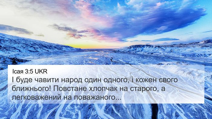 Ісая 3:5 UKR Bible Verse Image