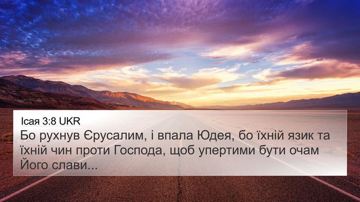 Ісая 3:8 UKR Bible Verse Image