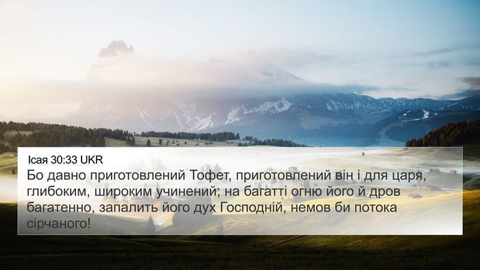 Ісая 30:33 UKR Bible Verse Image