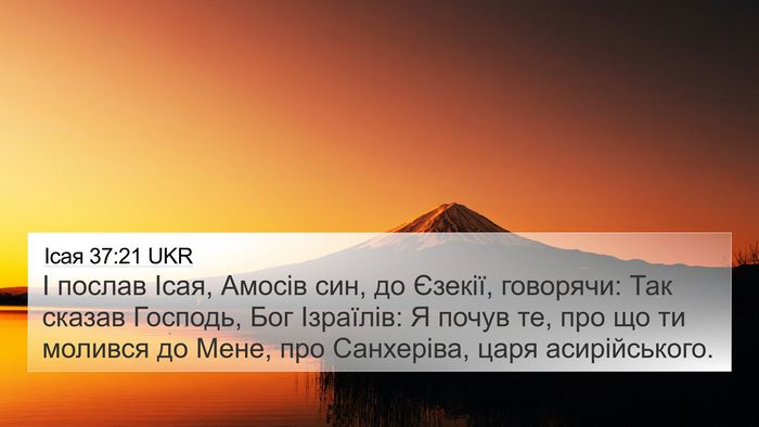 Ісая 37:21 UKR Bible Verse Image