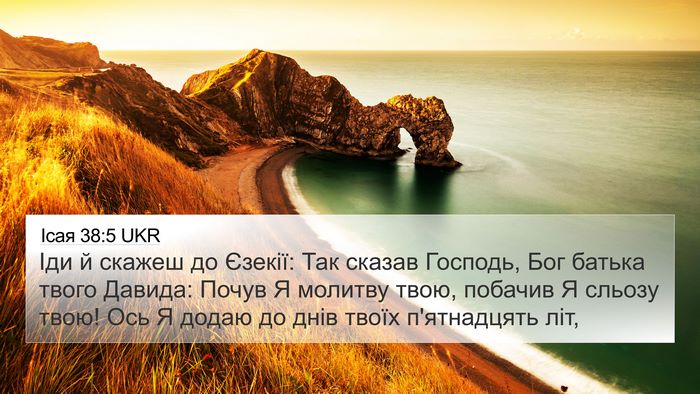 Ісая 38:5 UKR 4K Wallpaper - Іди й скажеш до Єзекії: Так - 4K Wallpaper Bible Verse