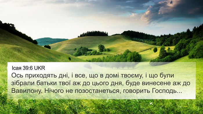 Ісая 39:6 UKR Bible Verse Image
