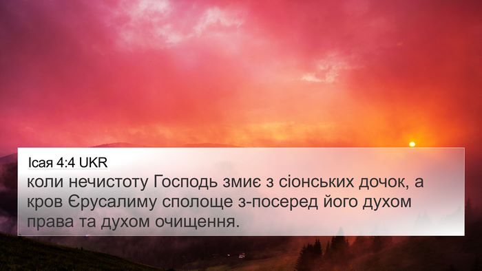 Ісая 4:4 UKR Bible Verse Image