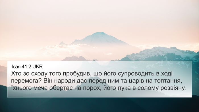 Ісая 41:2 UKR Bible Verse Image