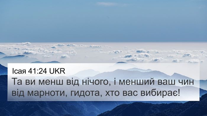Ісая 41:24 UKR Bible Verse Image