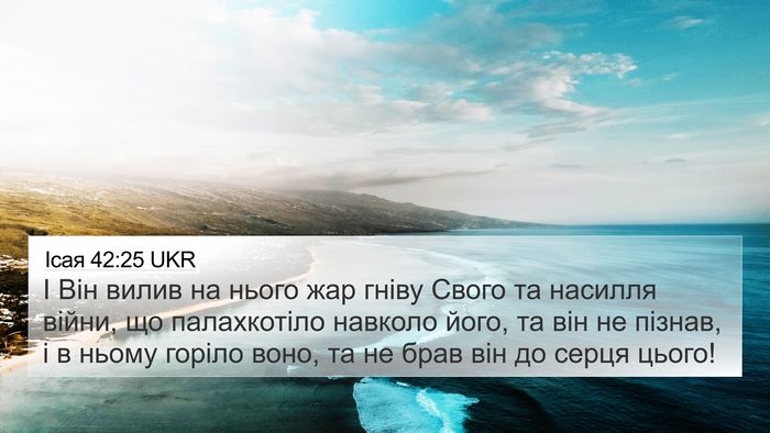 Ісая 42:25 UKR Bible Verse Image