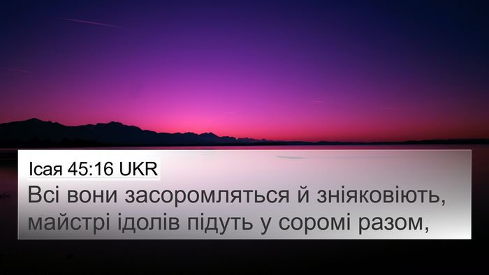 Ісая 45:16 UKR Bible Verse Image