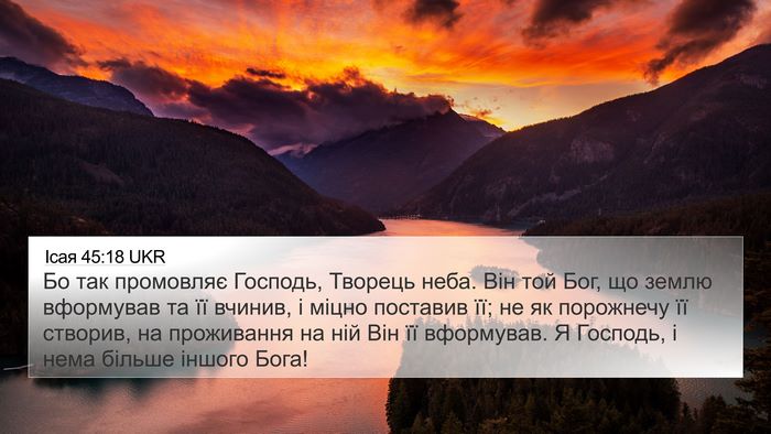 Ісая 45:18 UKR Bible Verse Image