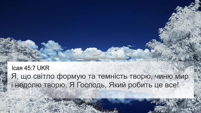 Ісая 45:7 UKR Bible Verse Image