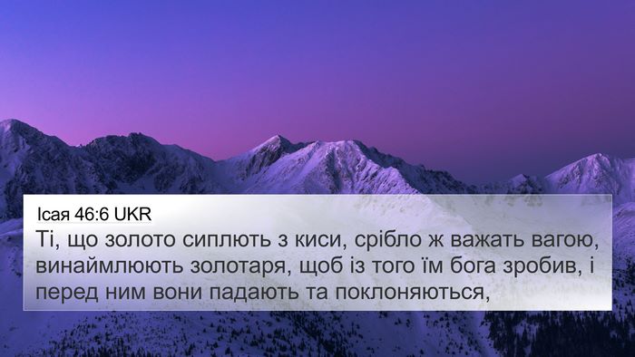 Ісая 46:6 UKR Bible Verse Image