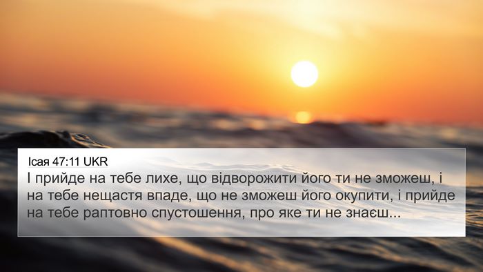 Ісая 47:11 UKR Bible Verse Image