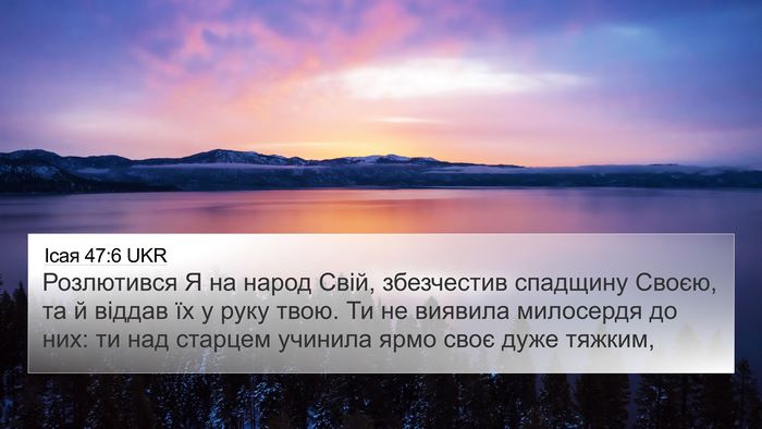 Ісая 47:6 UKR Bible Verse Image
