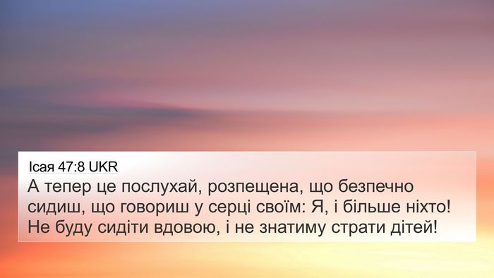 Ісая 47:8 UKR Bible Verse Image