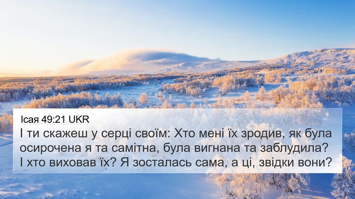 Ісая 49:21 UKR Bible Verse Image