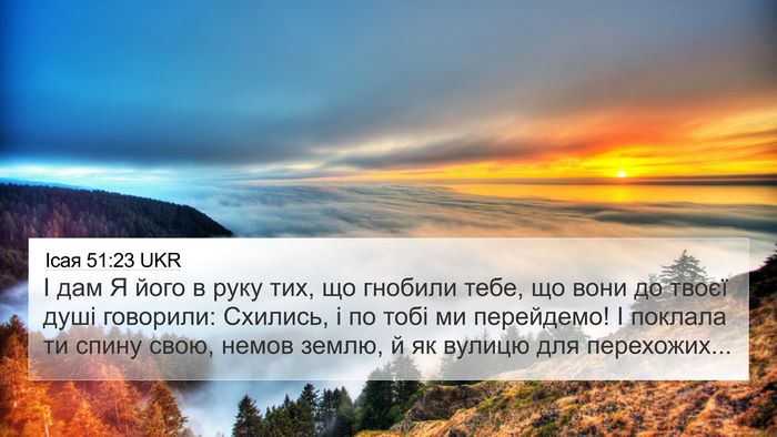 Ісая 51:23 UKR Bible Verse Image