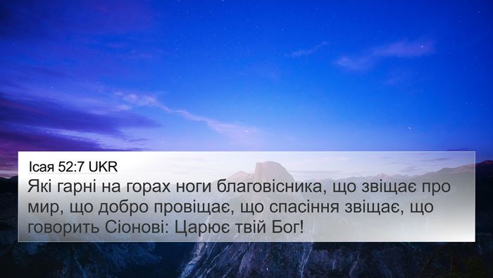 Ісая 52:7 UKR Bible Verse Image