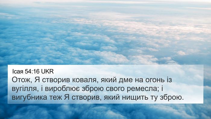 Ісая 54:16 UKR Bible Verse Image
