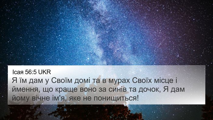 Ісая 56:5 UKR Bible Verse Image