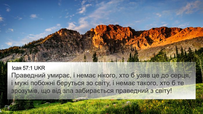 Ісая 57:1 UKR Bible Verse Image