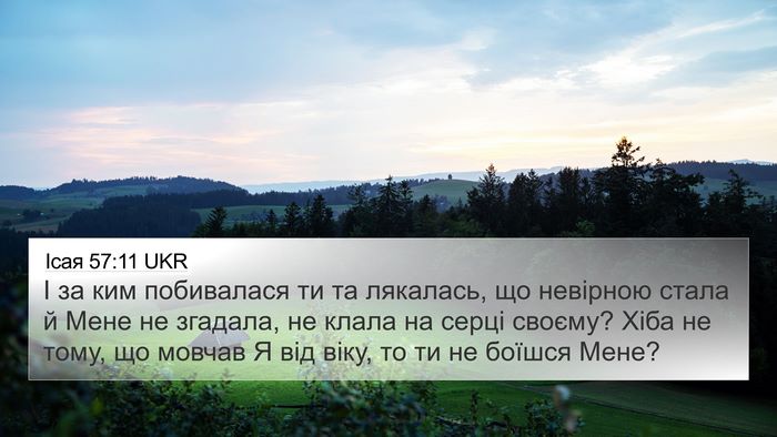 Ісая 57:11 UKR Bible Verse Image