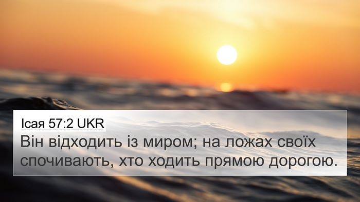 Ісая 57:2 UKR Bible Verse Image