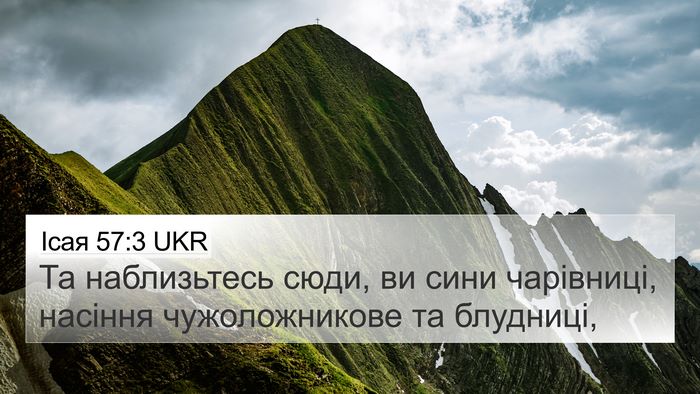Ісая 57:3 UKR Bible Verse Image