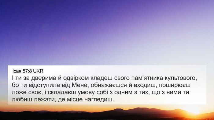 Ісая 57:8 UKR Bible Verse Image