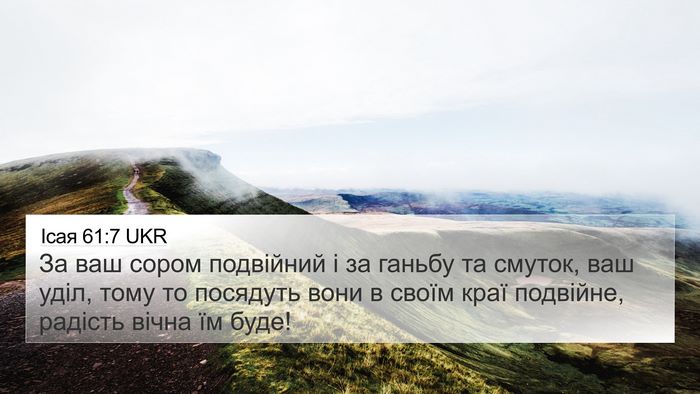 Ісая 61:7 UKR Bible Verse Image