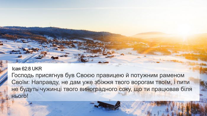 Ісая 62:8 UKR Bible Verse Image