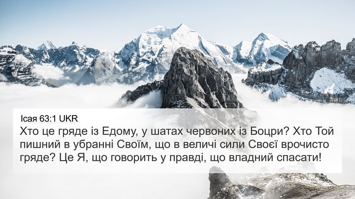 Ісая 63:1 UKR Bible Verse Image