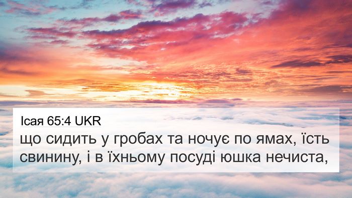 Ісая 65:4 UKR Bible Verse Image