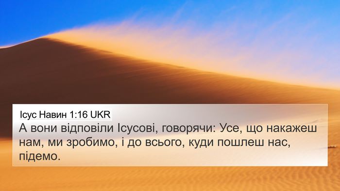 Ісус Навин 1:16 UKR Bible Verse Image