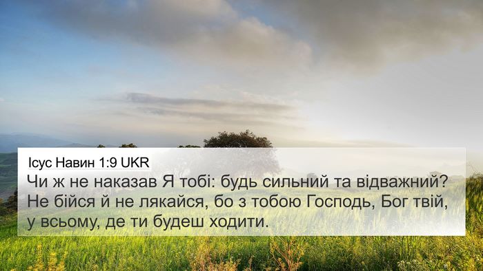 Ісус Навин 1:9 UKR Bible Verse Image