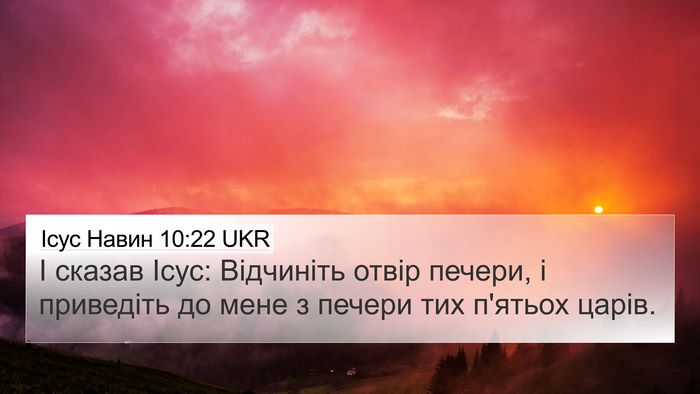 Ісус Навин 10:22 UKR Bible Verse Image