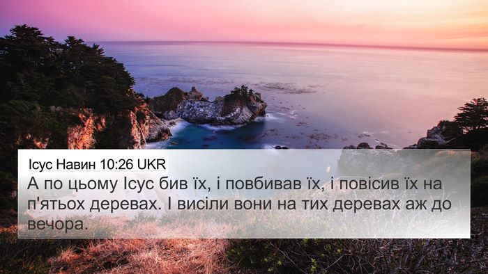 Ісус Навин 10:26 UKR Bible Verse Image