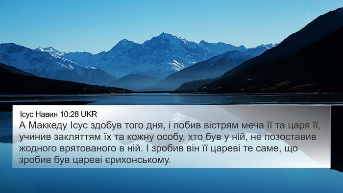 Ісус Навин 10:28 UKR Bible Verse Image