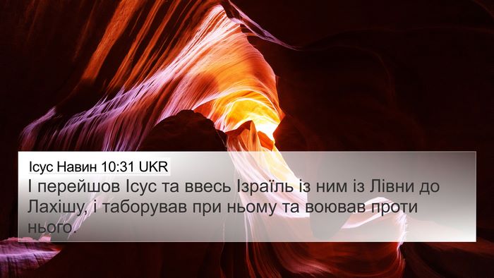 Ісус Навин 10:31 UKR Bible Verse Image