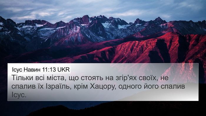 Ісус Навин 11:13 UKR Bible Verse Image