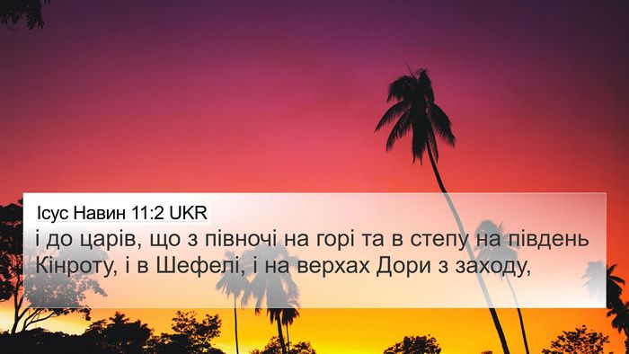 Ісус Навин 11:2 UKR Bible Verse Image