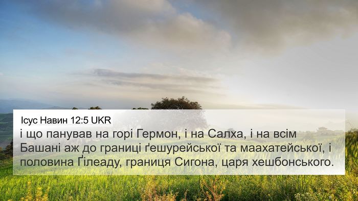 Ісус Навин 12:5 UKR Bible Verse Image