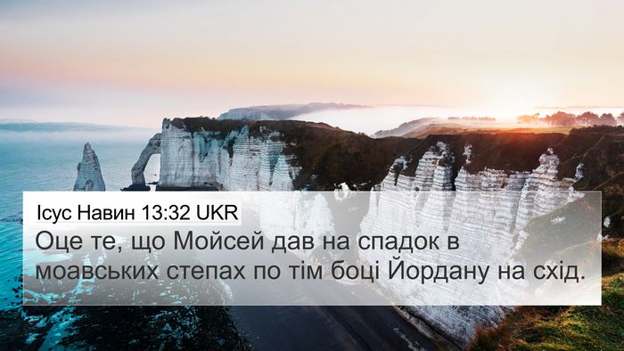 Ісус Навин 13:32 UKR Bible Verse Image