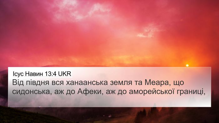Ісус Навин 13:4 UKR Bible Verse Image