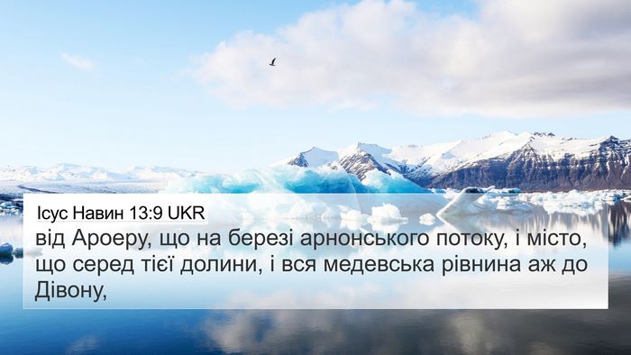 Ісус Навин 13:9 UKR Bible Verse Image