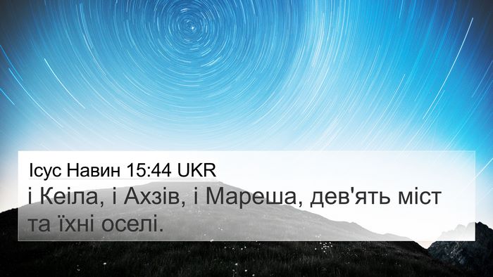 Ісус Навин 15:44 UKR 4K Wallpaper - і Кеіла, і Ахзів, і Мареша, - 4K Wallpaper Bible Verse