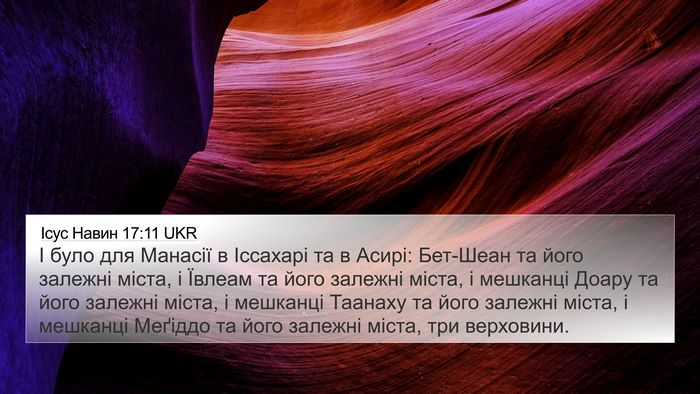 Ісус Навин 17:11 UKR 4K Wallpaper - І було для Манасії в - 4K Wallpaper Bible Verse