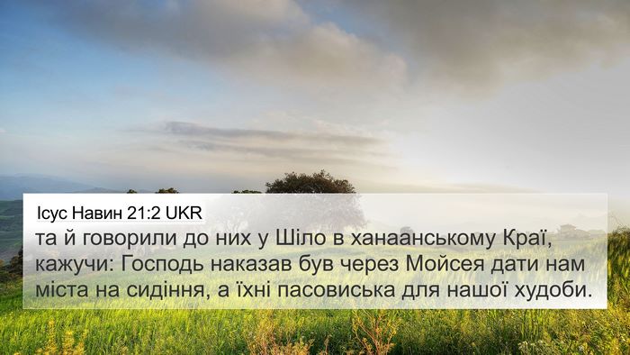 Ісус Навин 21:2 UKR Bible Verse Image