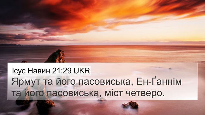 Ісус Навин 21:29 UKR Bible Verse Image